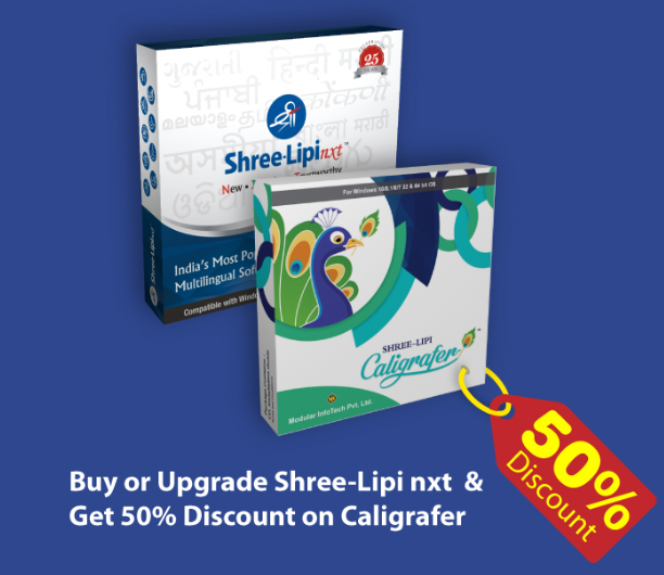 Modular InfoTech Shree-Lipi Caligrafer 2.2.7996.30418 With keyGen.PNG