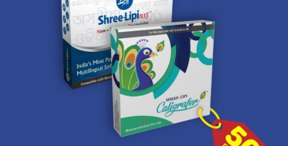 Modular InfoTech Shree-Lipi NXT 8.1.8132.19128 With keyGen