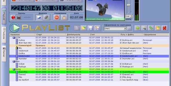 DigiTV HD playout (Demo)